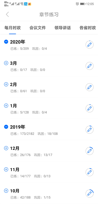 365時政網(wǎng)2