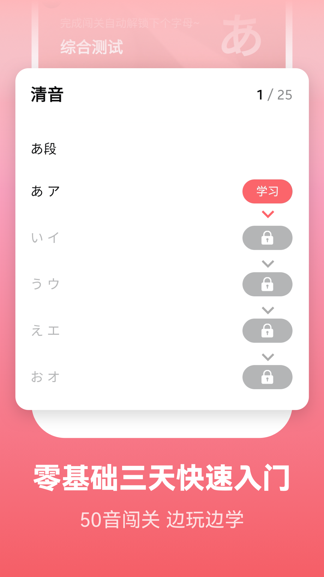 莱特日语背单词 v2.2.5 安卓版0