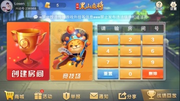 興動互娛麻將開掛神器 v1.0.8 2