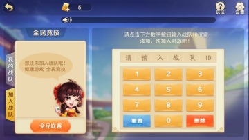 興動互娛麻將開掛神器 v1.0.8 0