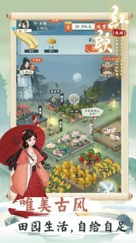 紅顏九州 v1.0.1 安卓版 1