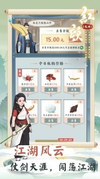 紅顏九州 v1.0.1 安卓版 2