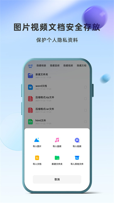 應(yīng)用隱藏衛(wèi)士app1