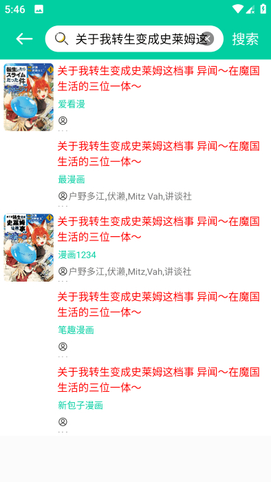 云漫漫画免费阅读软件 v2.5.5 安卓版2