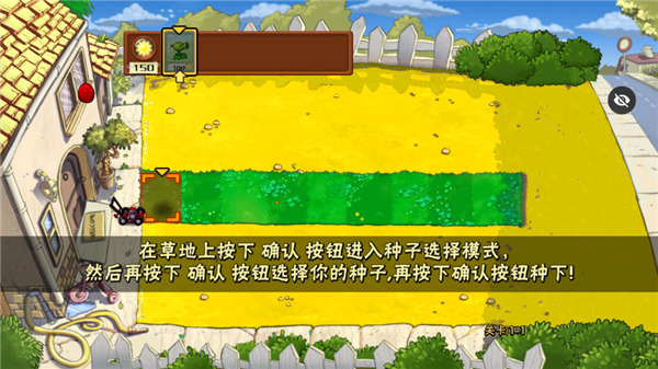 植物大戰(zhàn)僵尸AGE版 v1.1.6 1