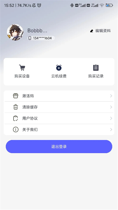 小迪云手機(jī) v1.0.0 安卓版 2