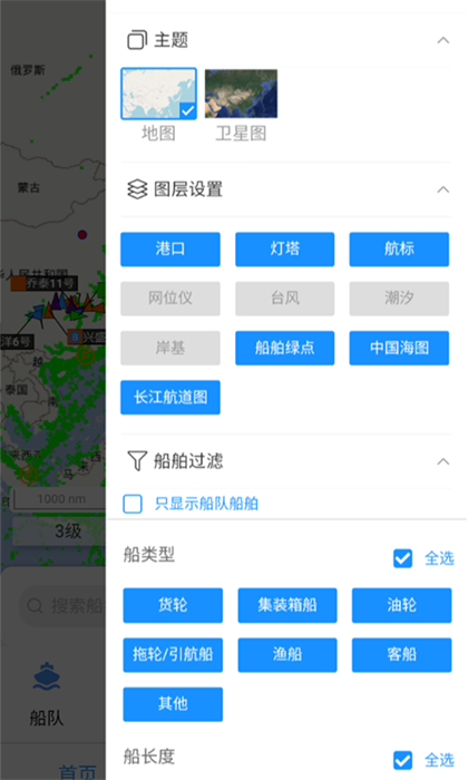 长江北斗船载智能终端 v3.9.9 安卓版0