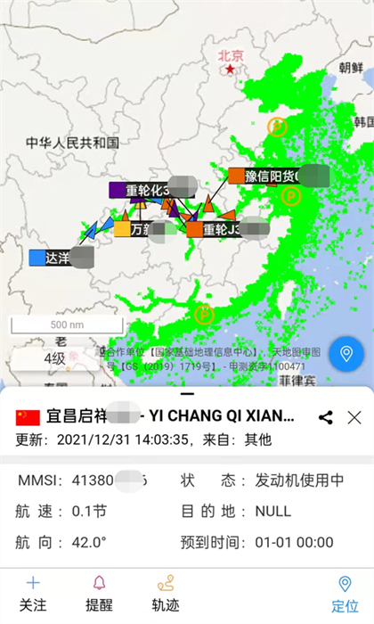 长江北斗船载智能终端 v3.9.9 安卓版2