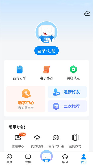 好老师升学帮专升本 v1.6.7 安卓版1