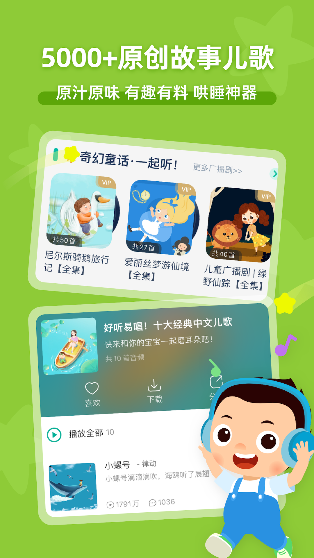常青藤爸爸早教app v5.15.0 官方安卓版4