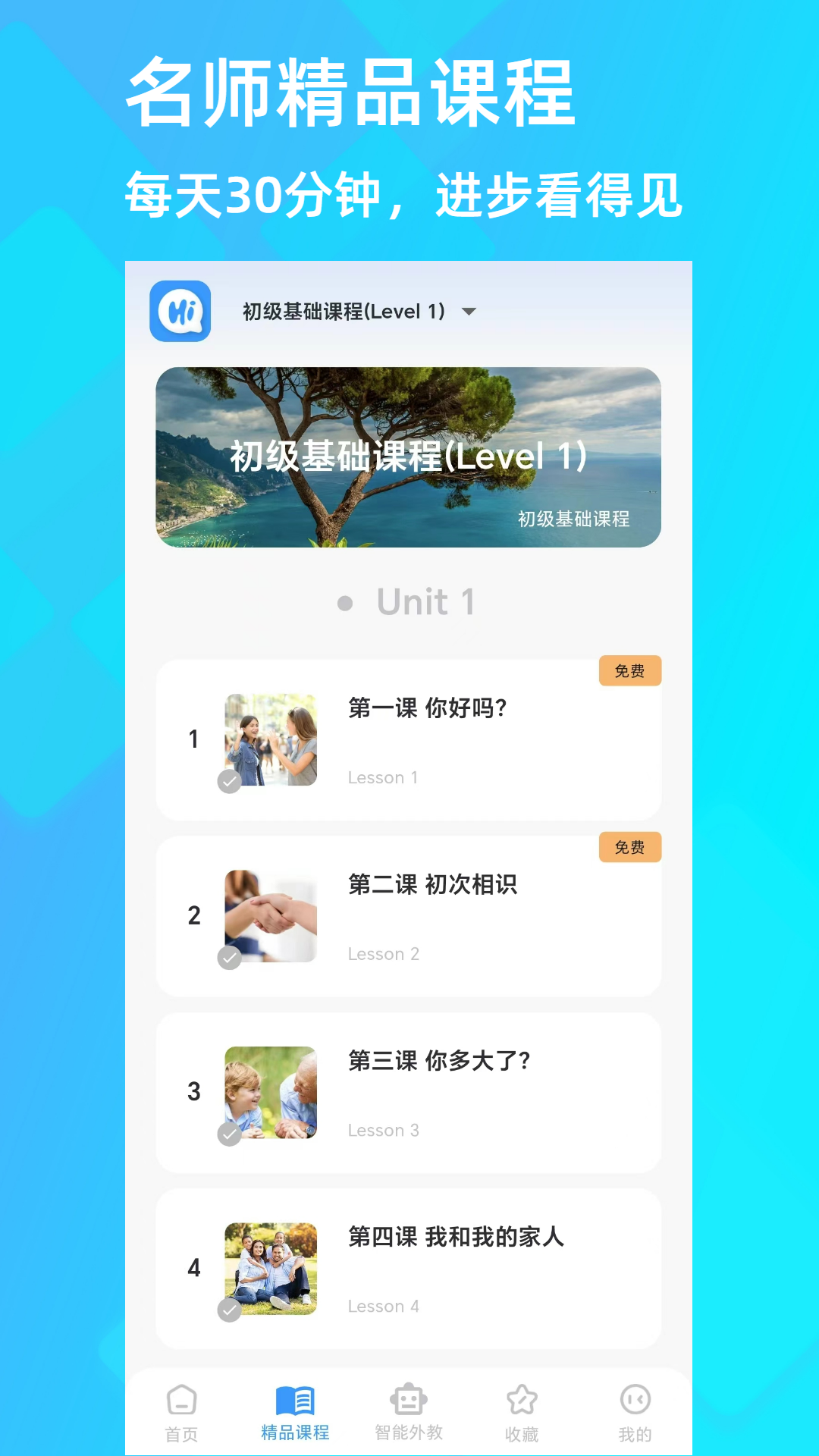 樂Talk v4.2.0 安卓版 2