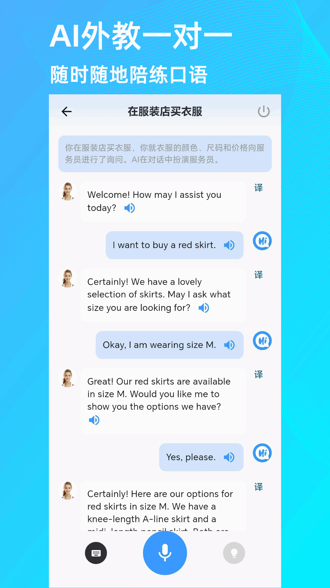 樂Talk v4.2.0 安卓版 4