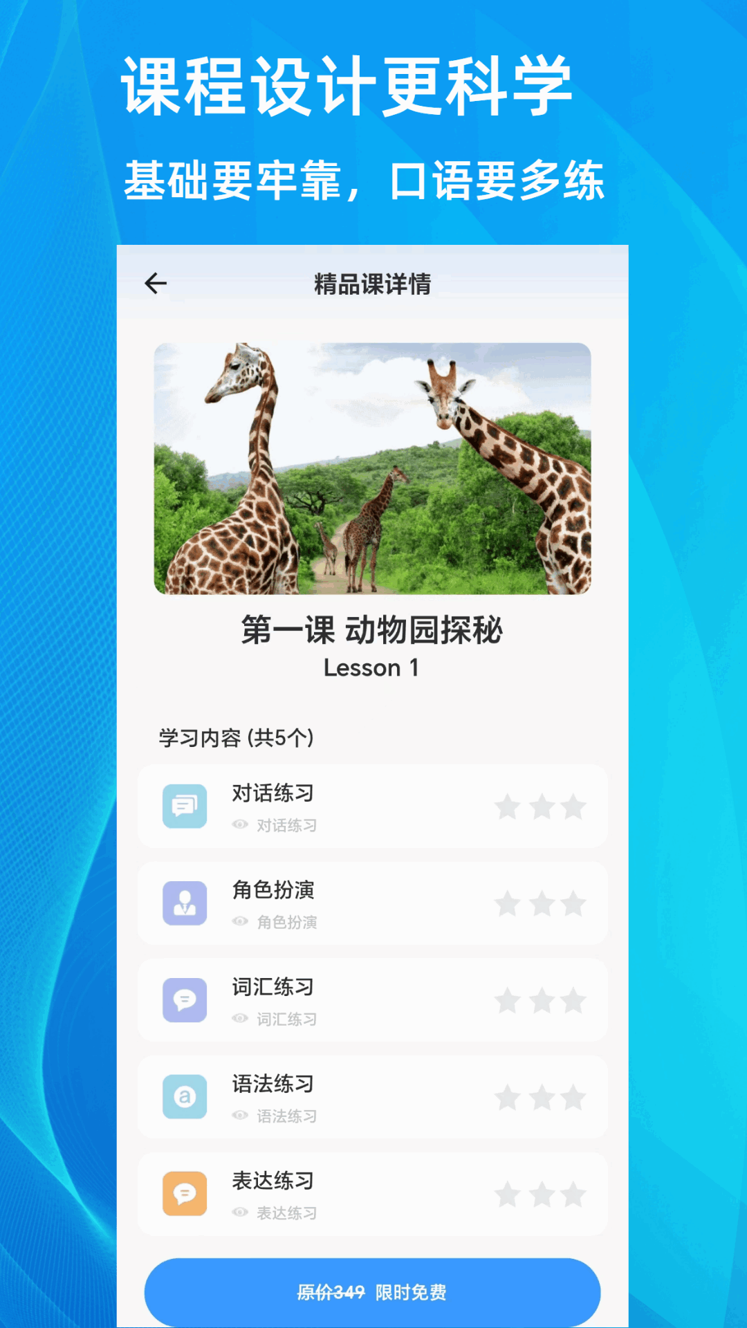 樂Talk v4.2.0 安卓版 3