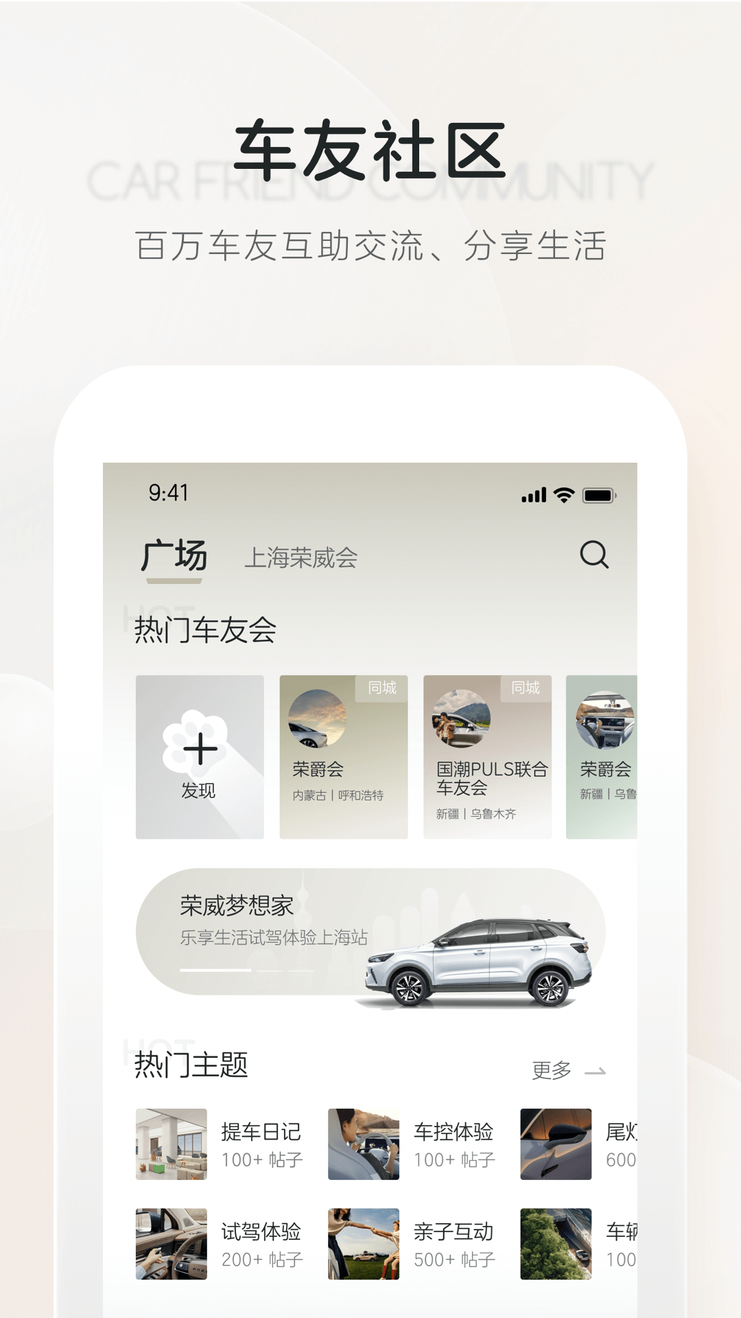 上汽荣威官方 v3.0.13 安卓版0