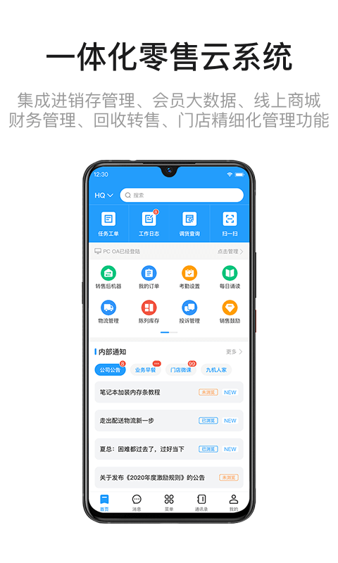 九訊云 v5.9.2 安卓版 2