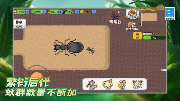 螞蟻之王復(fù)仇版 v1.0.0 3