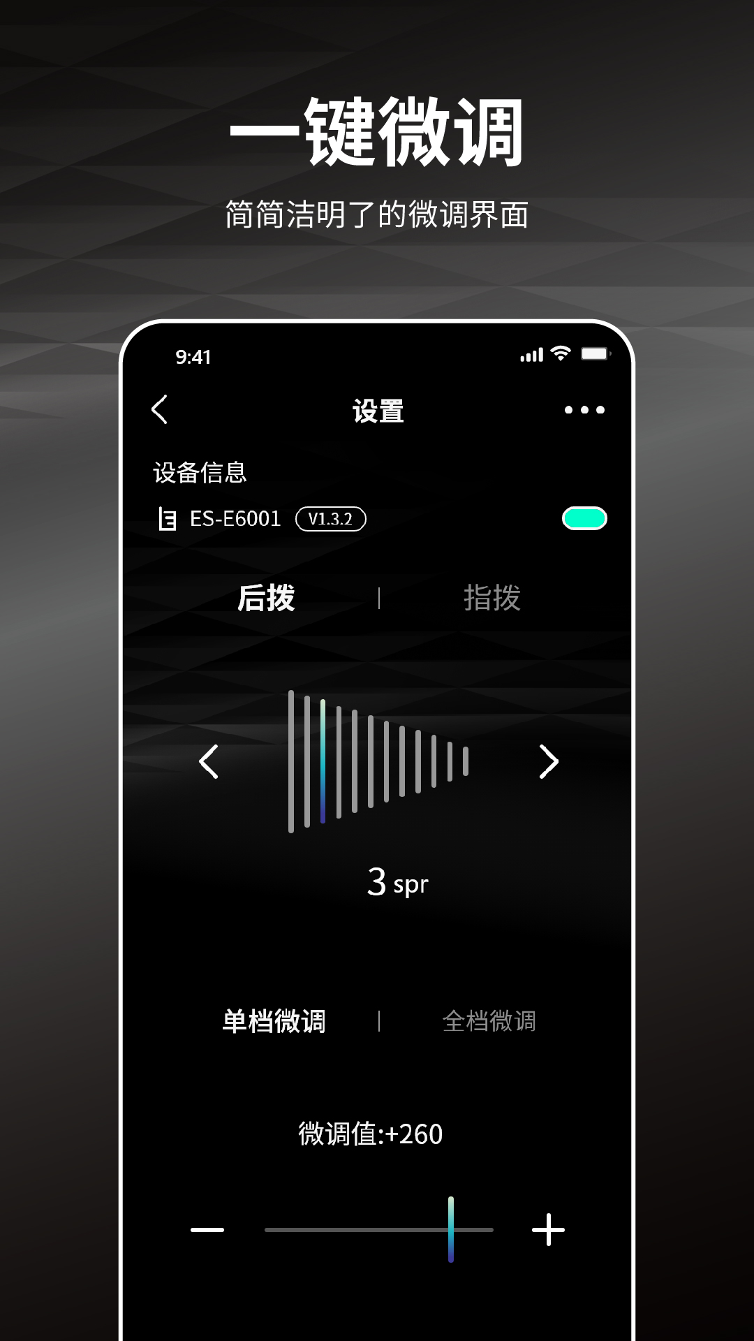 蓝图电变app v2.5.6 安卓版4