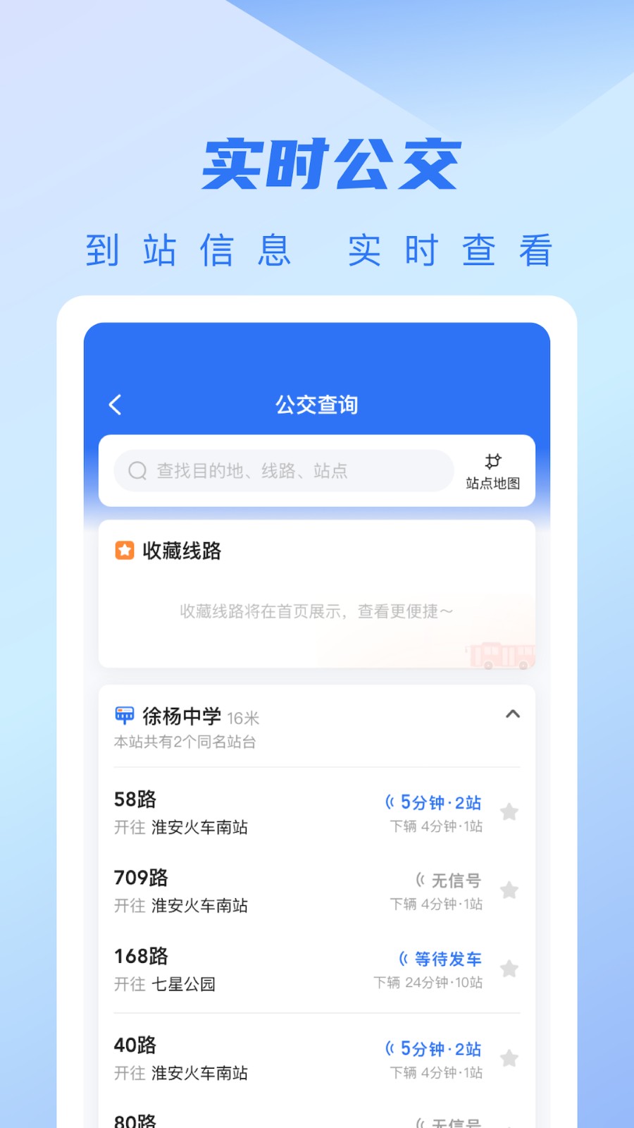 江淮出行app(城客e家) v4.2.4 安卓版0