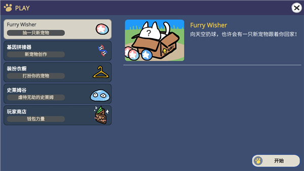 Furrywisher v0.14 3