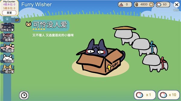 Furrywisher v0.14 2