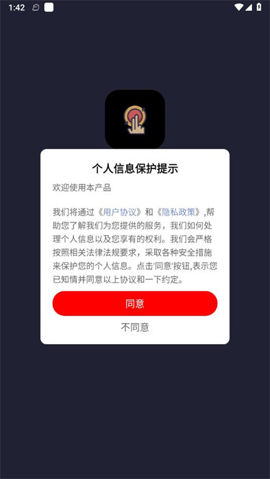 無指自動(dòng)連點(diǎn)器 v1.0.3 2