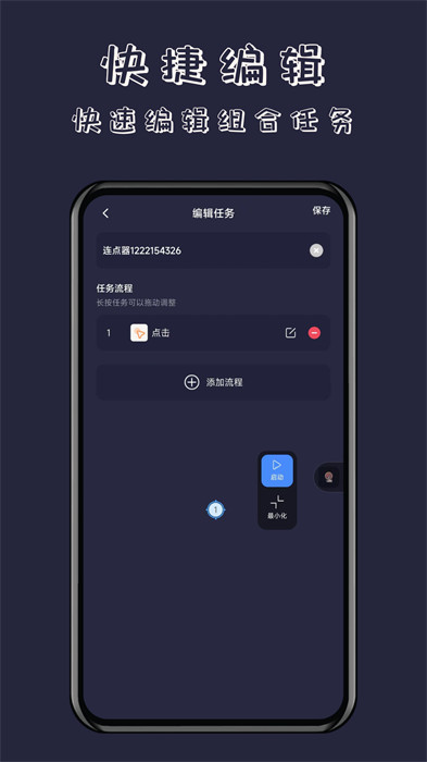 無指自動(dòng)連點(diǎn)器 v1.0.3 1