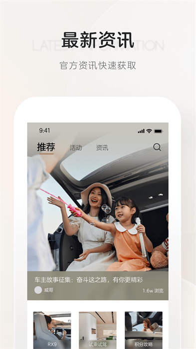 荣威rx5手机互联软件(上汽荣威) v3.0.11 安卓版2