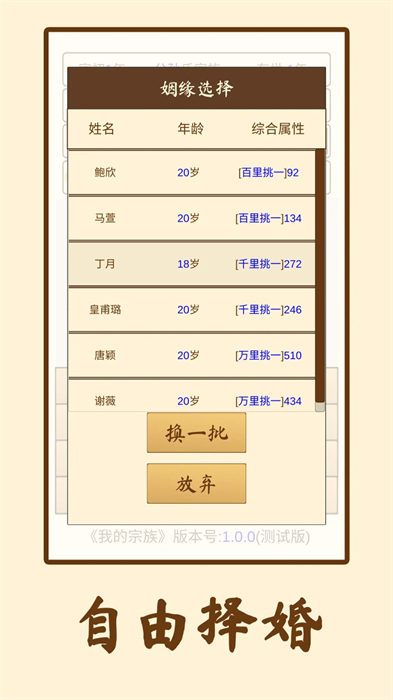 我的宗族 v1.0.0 安卓版 0