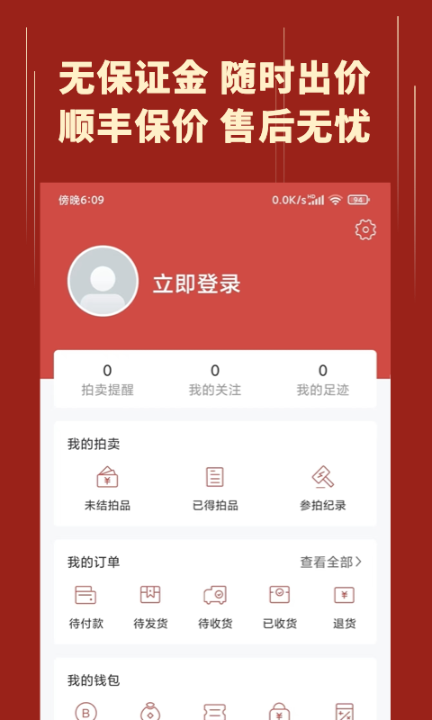 浙江美术拍卖网手机版 v7.1.0 安卓版3