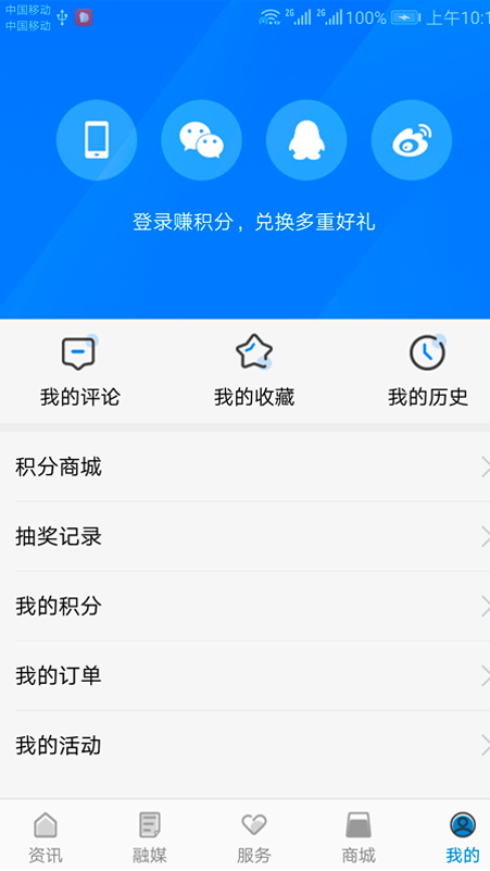 看句容 v2.3.5 安卓版 0