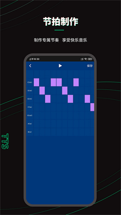 樂剪音頻 v1.2.8 最新版 2