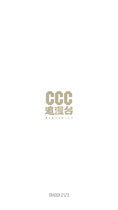 CCC追漫台 v2.3.4 安卓版0
