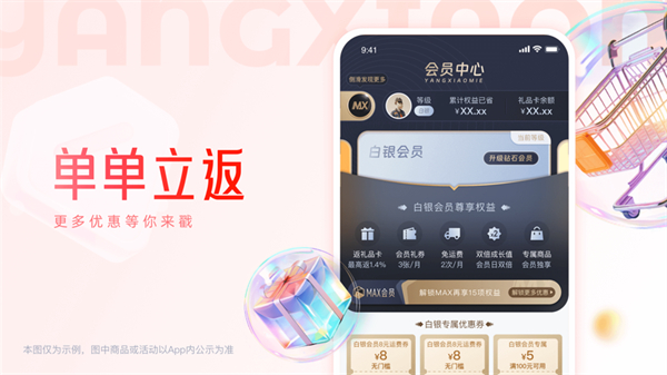 羊小咩苹果手机 v9.0.76 iphone版1