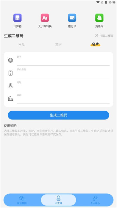 绪燃截图 v1.0.13