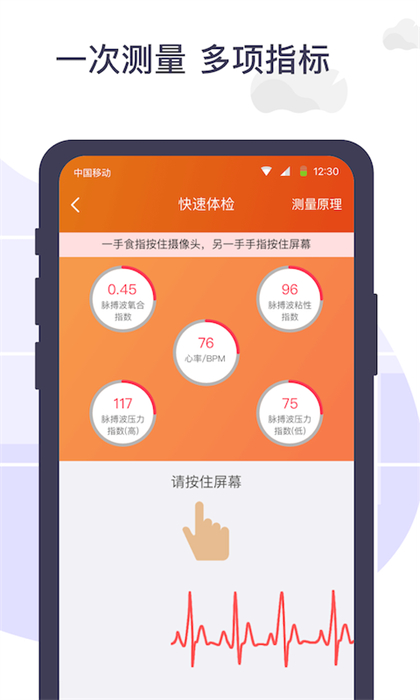 體檢寶測血壓視力心率app0