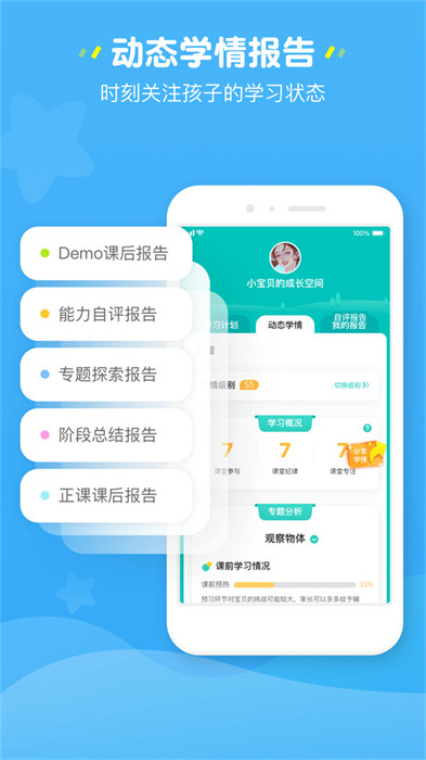 豌豆思維家長(zhǎng)版 v2.2.1 安卓版 2