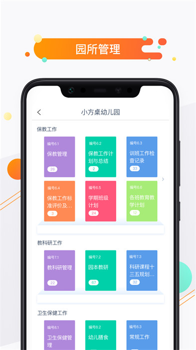 小方桌 v4.5.4 安卓版 0