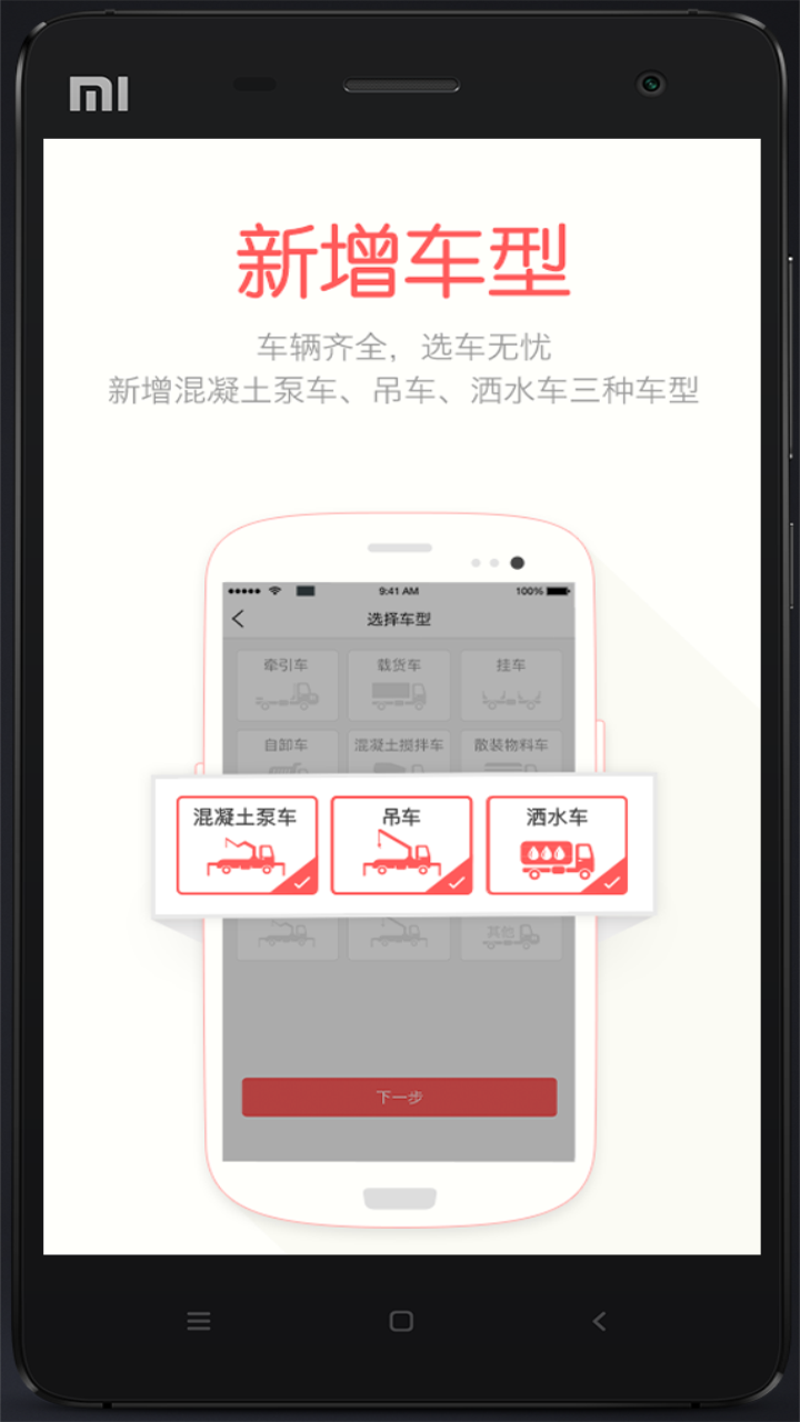 蜗牛二手货车交易平台app v4.5.5 安卓版1