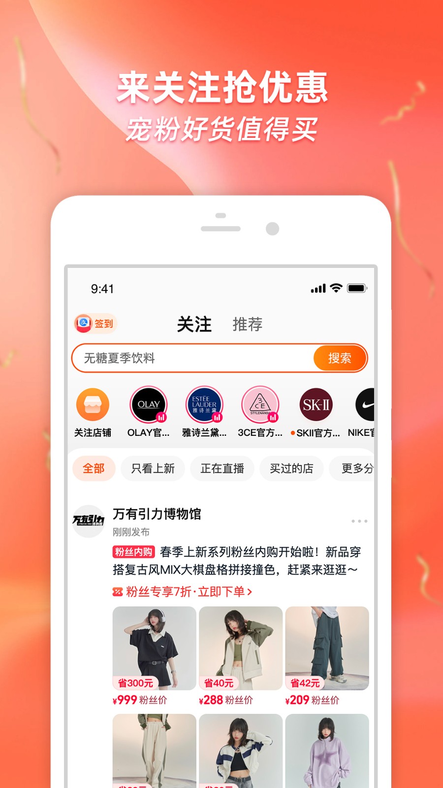 手機淘寶極速版app3