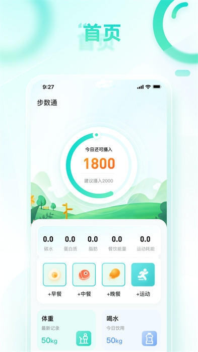 健步走一走 v1.0.1 0