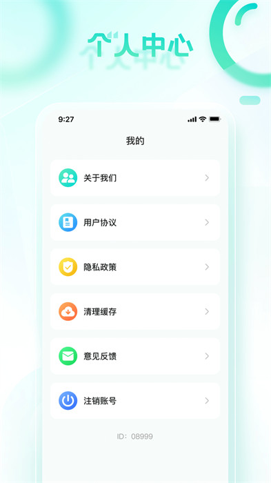 健步走一走 v1.0.1 2