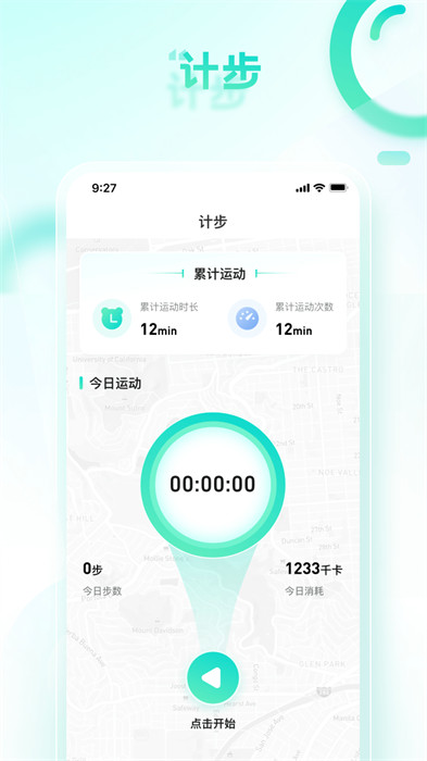 健步走一走 v1.0.1 1