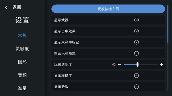 練槍模擬器 v3.0.2 安卓版 3