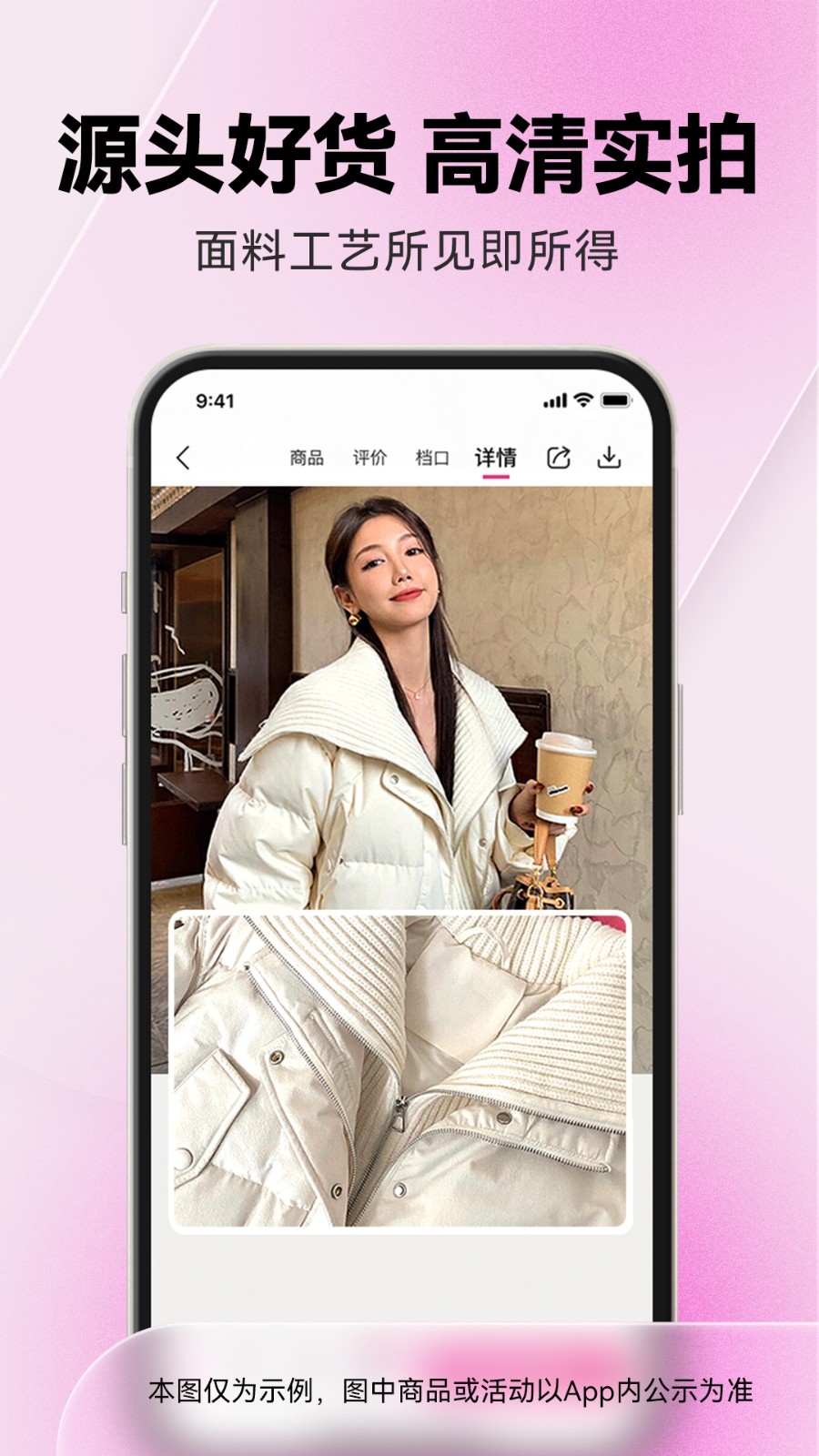 一手女装服装批发app v7.43.0 安卓版2