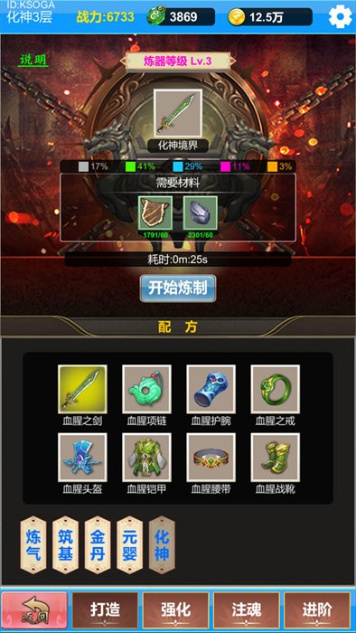 單機版修仙2 v1.0 安卓版 1