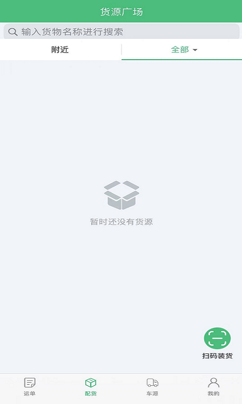 丰巢易运app v3.9.13 安卓官方版2