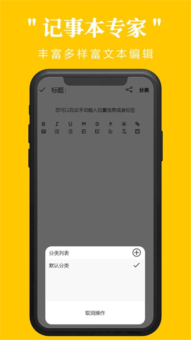 記事本專家 v1.0.4 1