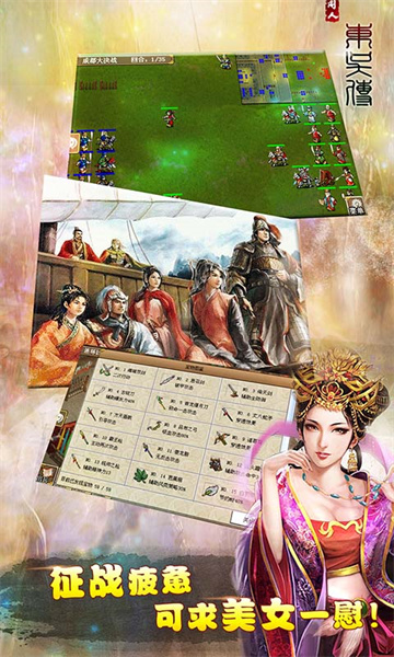 同人三国志东吴传手游 v1.45.2061 安卓版0