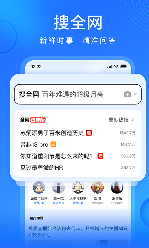 搜狗浏览器极速版app v14.6.1.1010 官方安卓版4