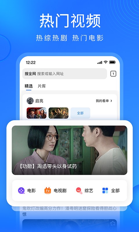 搜狗浏览器极速版app v14.6.1.1010 官方安卓版2